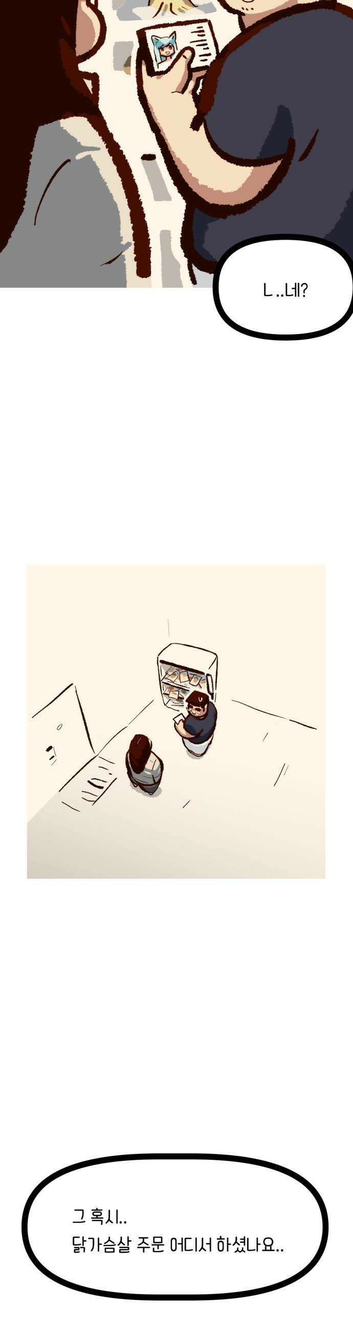 무조건 이혼한다 - 17화 46