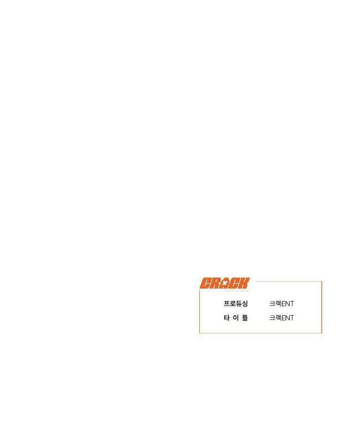 무조건 이혼한다 - 17화 47