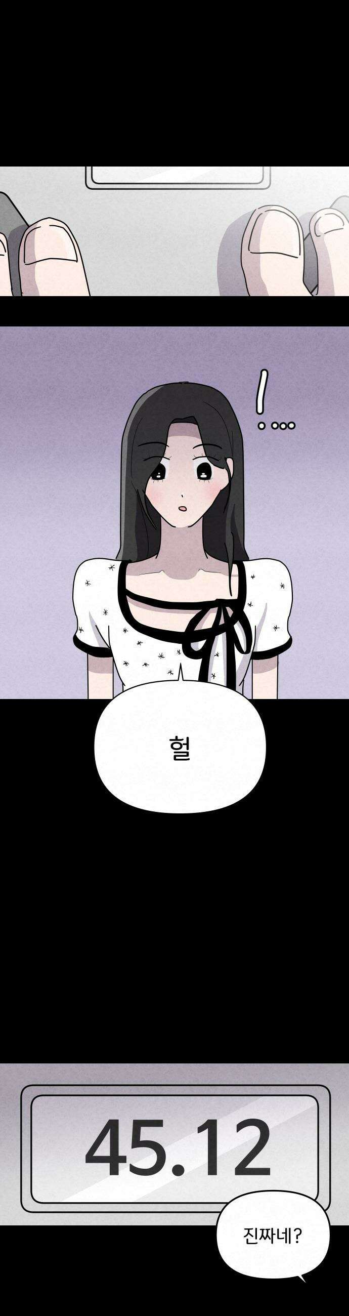 뼈말라인 내가 100kg가 된 이유 - 5화 졸업 후에 뭐 해 먹고 사냐고? 2