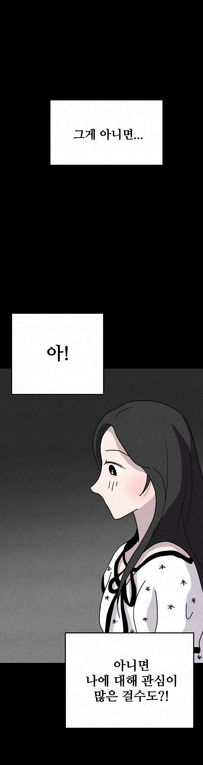 뼈말라인 내가 100kg가 된 이유 - 5화 졸업 후에 뭐 해 먹고 사냐고? 4