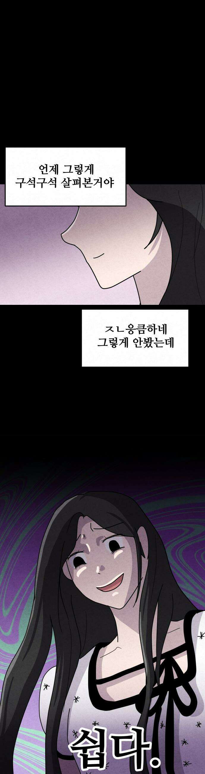 뼈말라인 내가 100kg가 된 이유 - 5화 졸업 후에 뭐 해 먹고 사냐고? 5