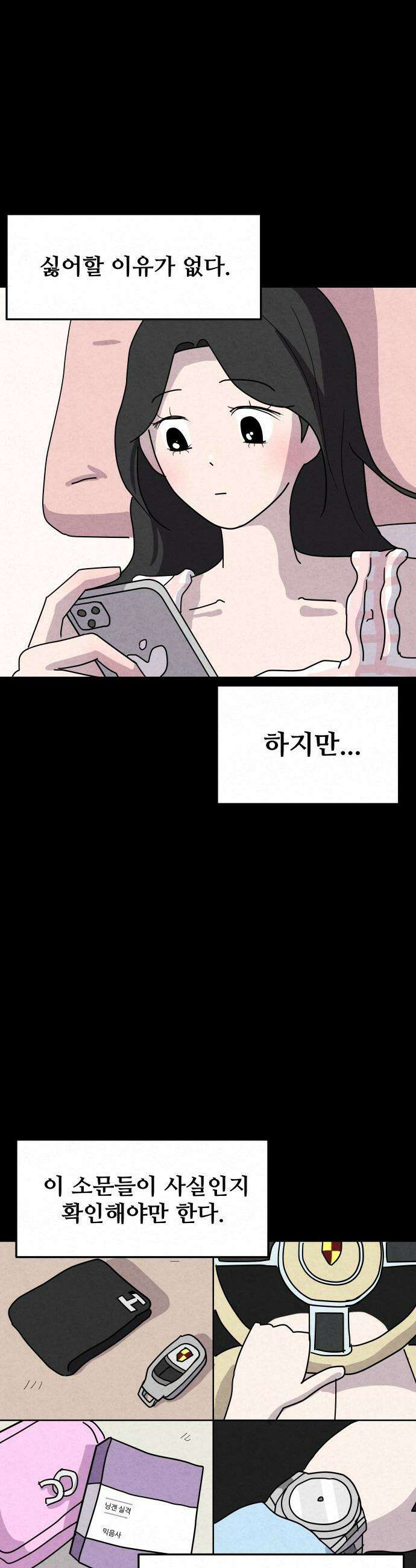 뼈말라인 내가 100kg가 된 이유 - 5화 졸업 후에 뭐 해 먹고 사냐고? 8