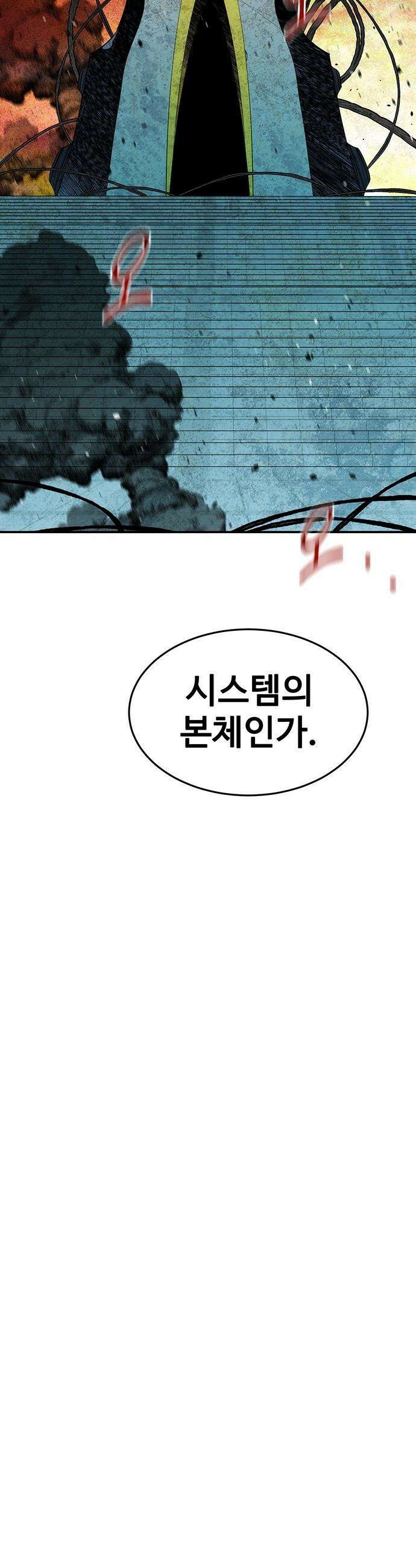 분신으로 자동사냥 - 172화 마지막 질문 2