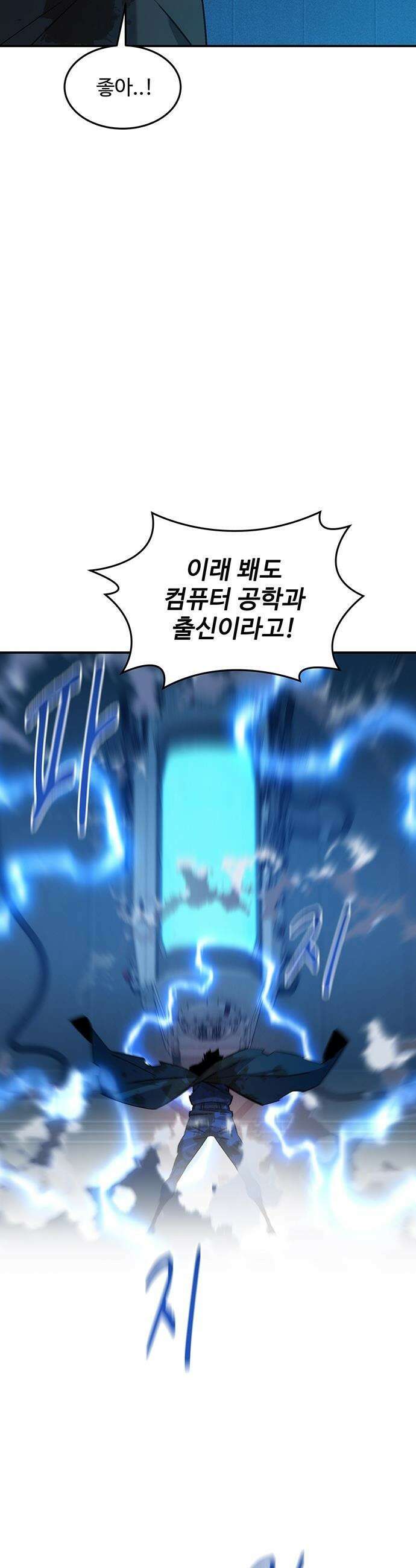 분신으로 자동사냥 - 172화 마지막 질문 4