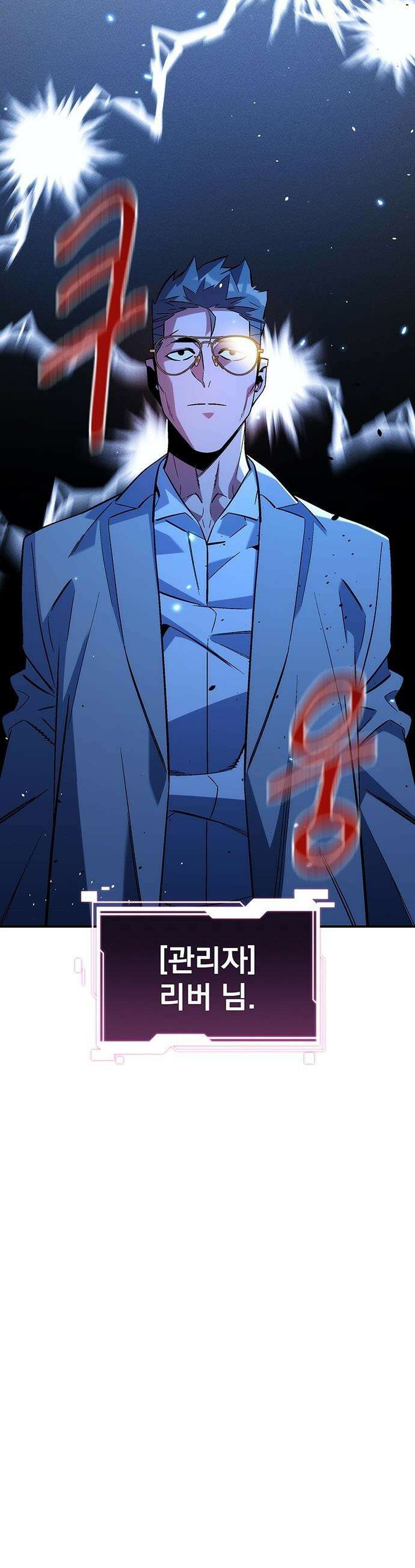 분신으로 자동사냥 - 172화 마지막 질문 6