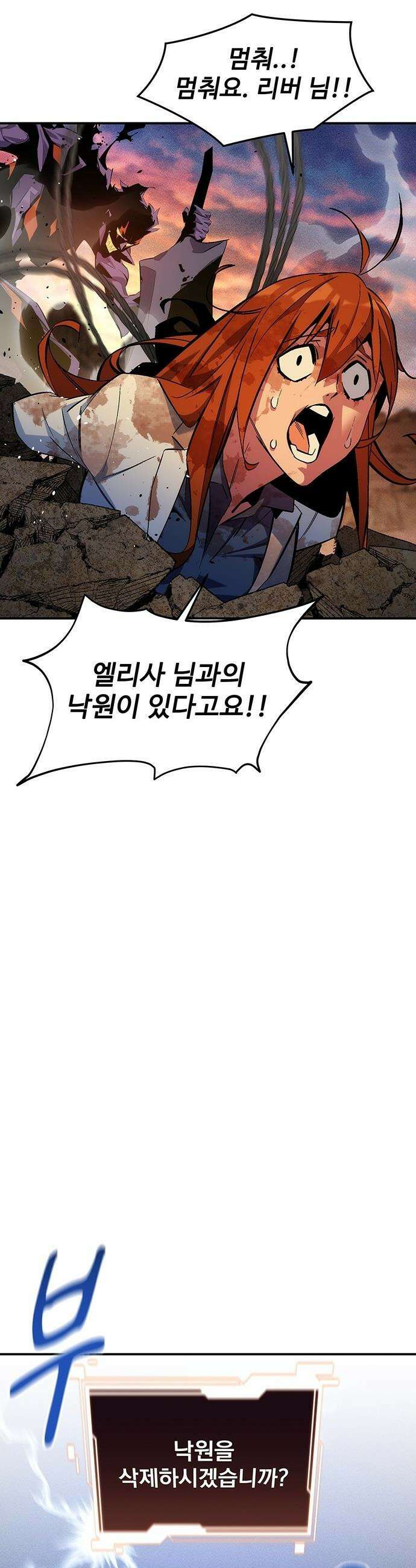분신으로 자동사냥 - 172화 마지막 질문 7