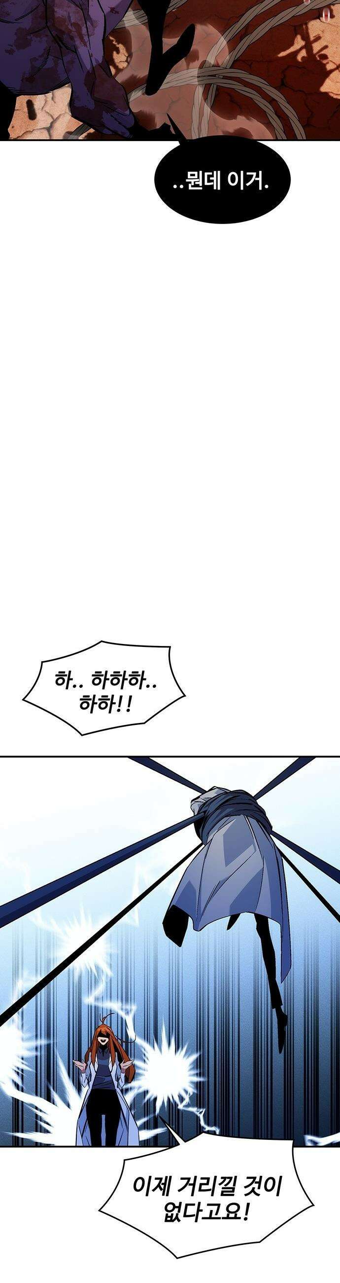 분신으로 자동사냥 - 172화 마지막 질문 14