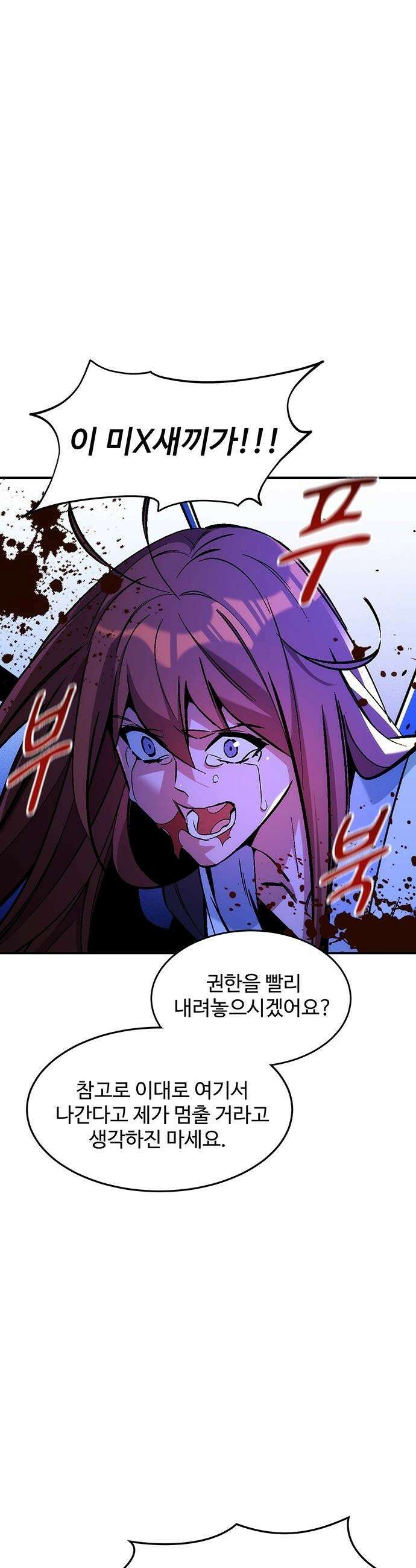 분신으로 자동사냥 - 172화 마지막 질문 19