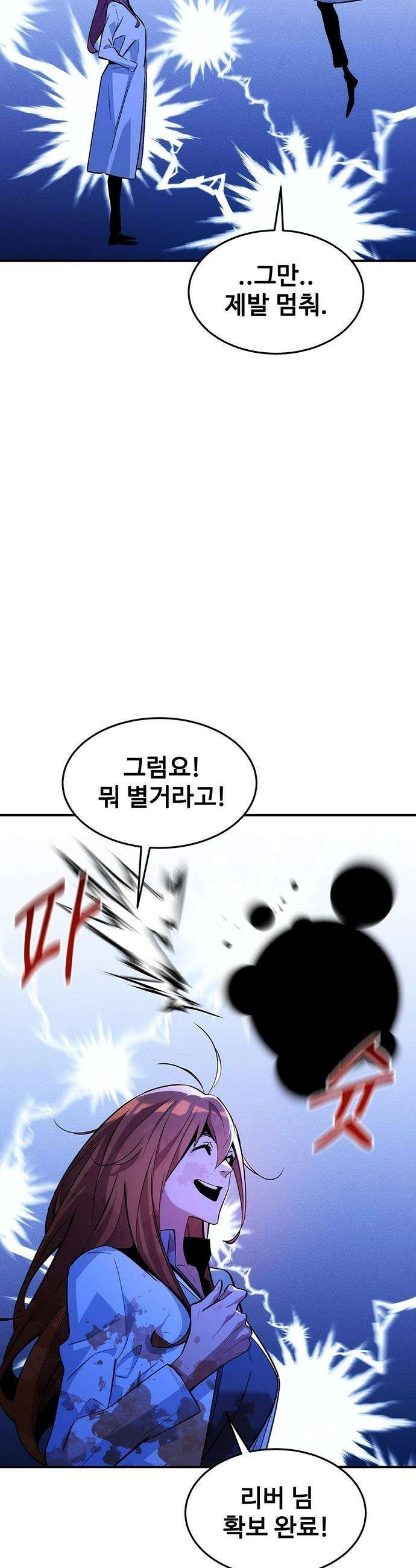 분신으로 자동사냥 - 172화 마지막 질문 21