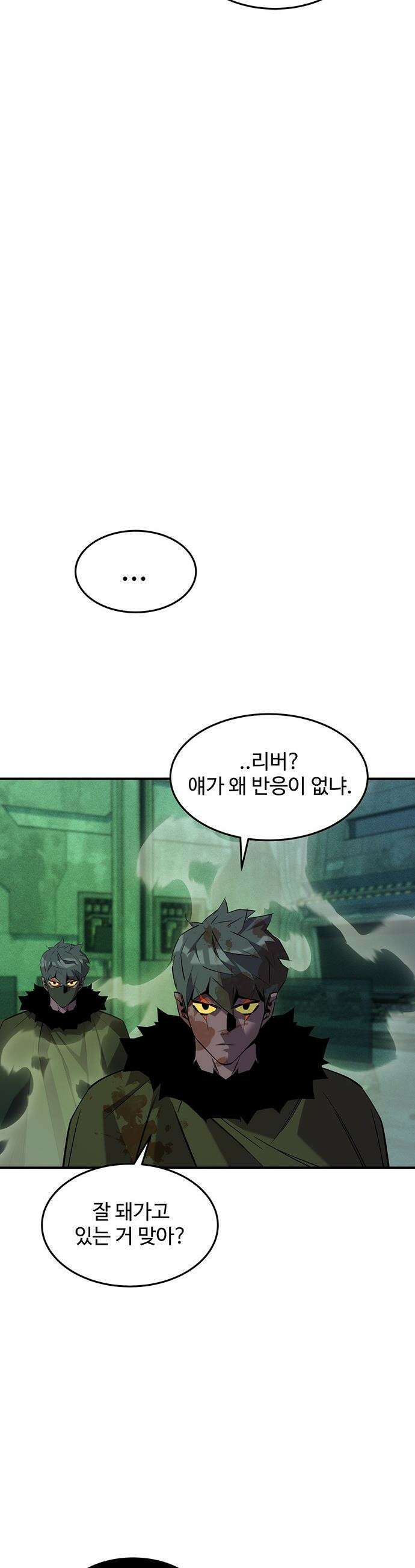 분신으로 자동사냥 - 172화 마지막 질문 22