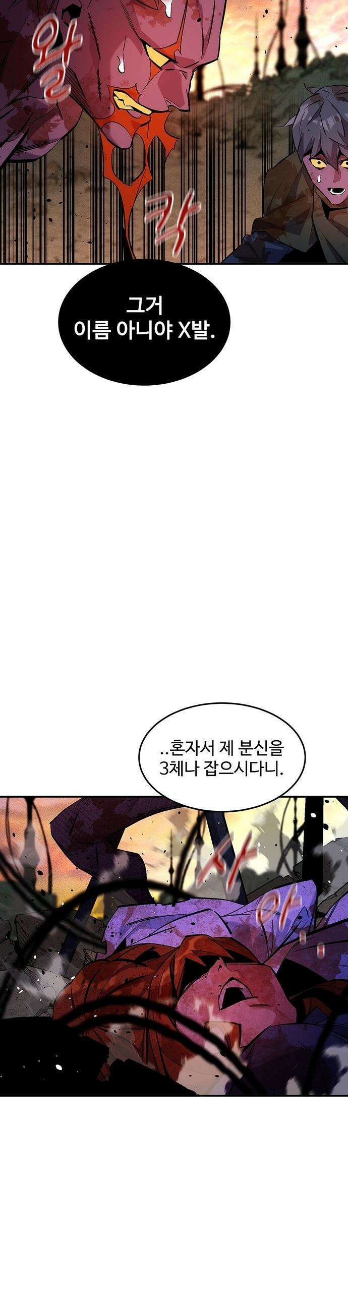 분신으로 자동사냥 - 172화 마지막 질문 24