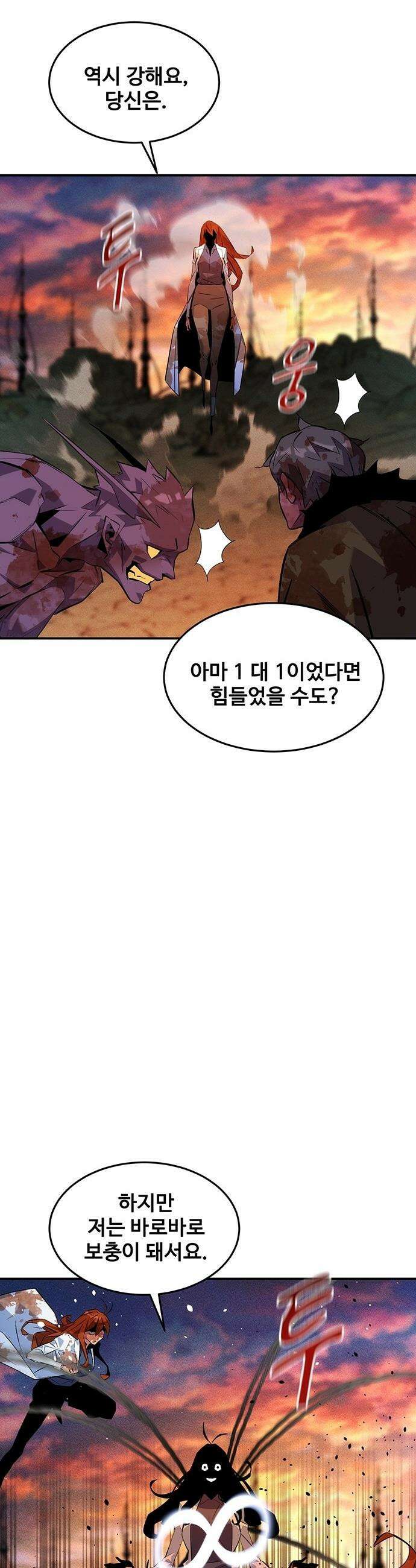분신으로 자동사냥 - 172화 마지막 질문 25