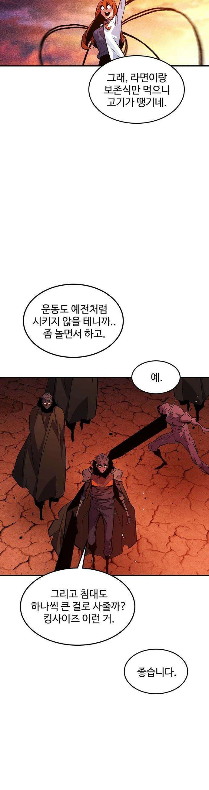 분신으로 자동사냥 - 172화 마지막 질문 29