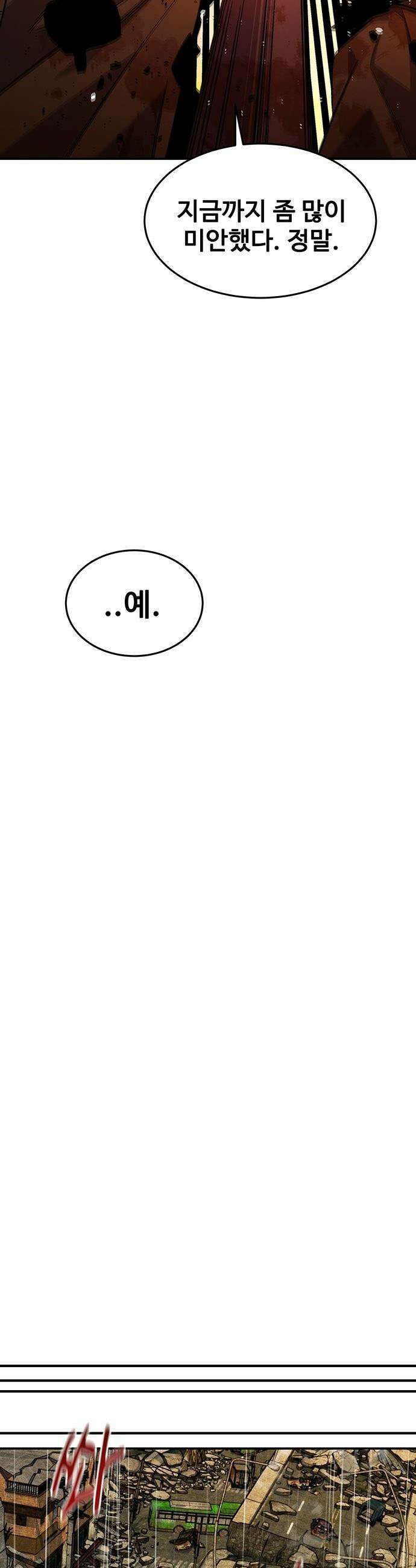 분신으로 자동사냥 - 172화 마지막 질문 31