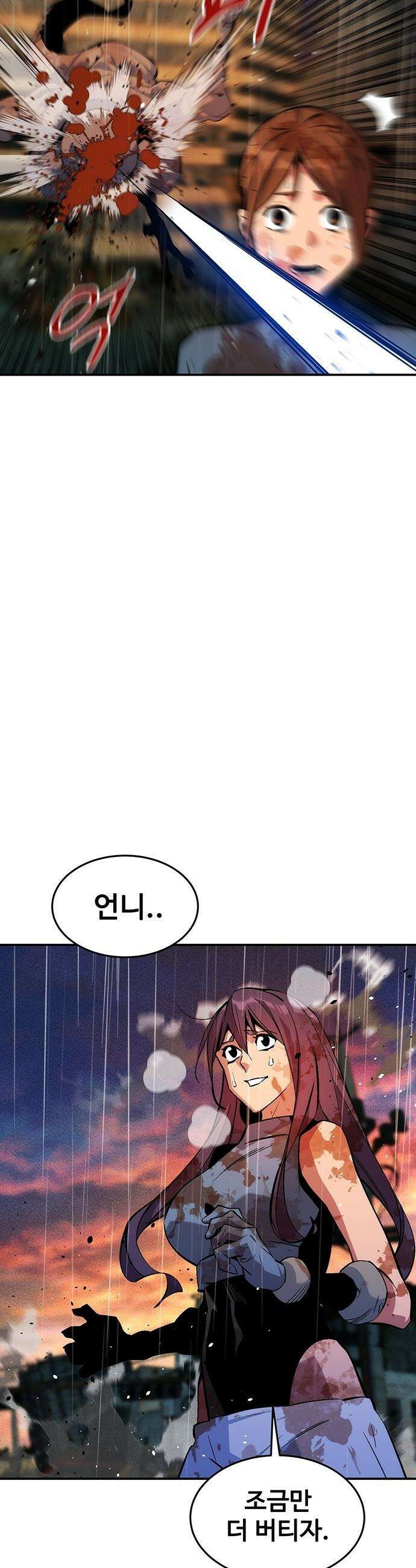 분신으로 자동사냥 - 172화 마지막 질문 34