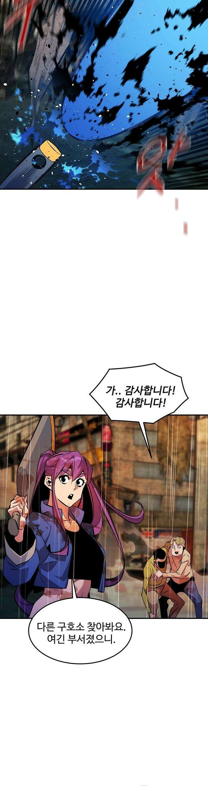 분신으로 자동사냥 - 172화 마지막 질문 36