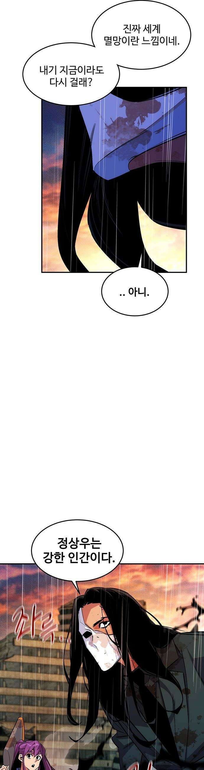분신으로 자동사냥 - 172화 마지막 질문 37