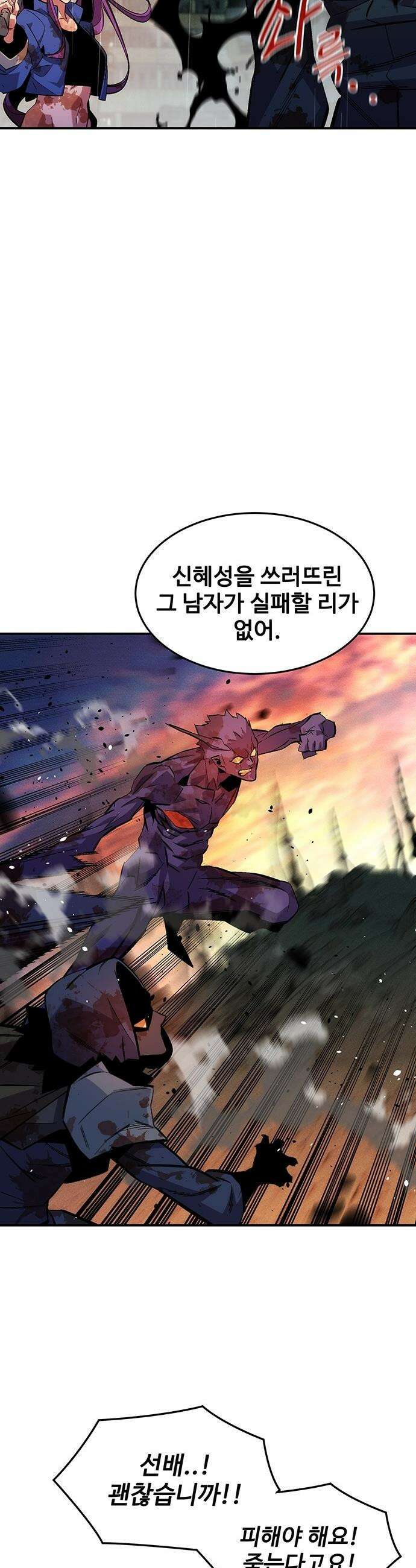 분신으로 자동사냥 - 172화 마지막 질문 38