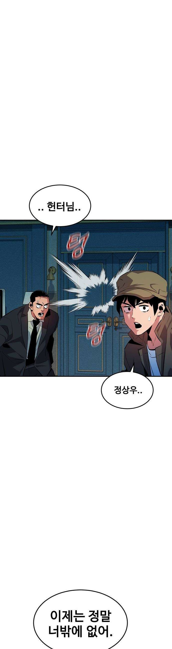 분신으로 자동사냥 - 172화 마지막 질문 40