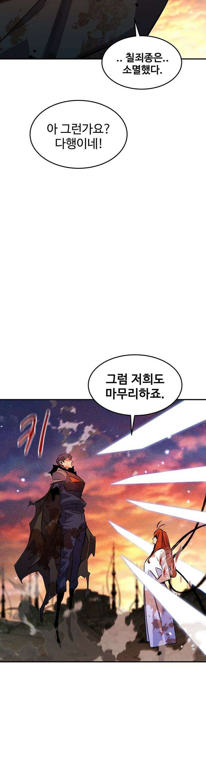 분신으로 자동사냥 - 172화 마지막 질문 46