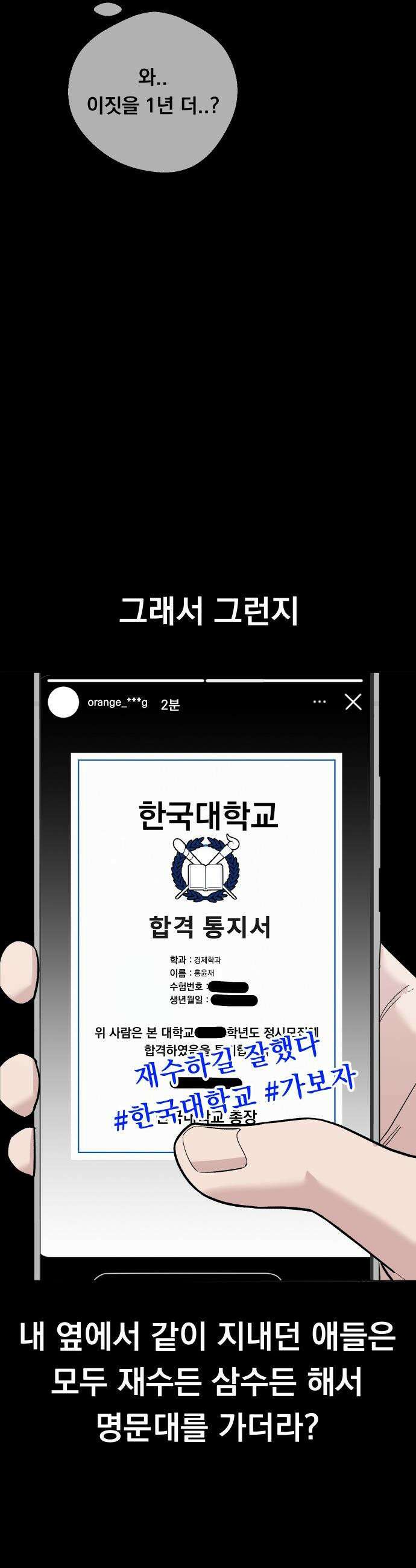 20 중반, 성공이란 무엇인가 - 12화 - 동훈이의 과거 4