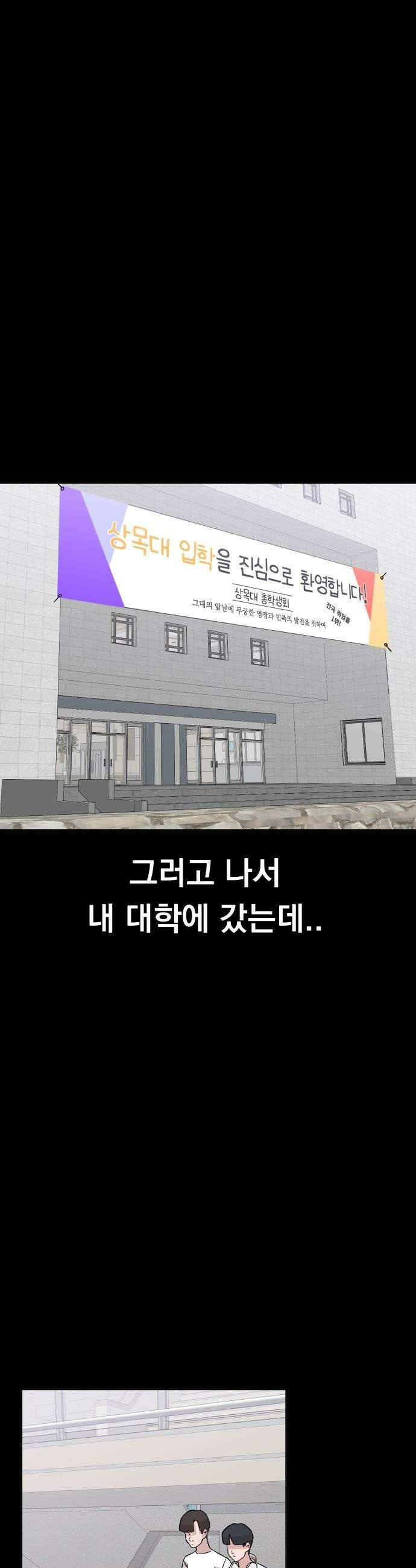 20 중반, 성공이란 무엇인가 - 12화 - 동훈이의 과거 5