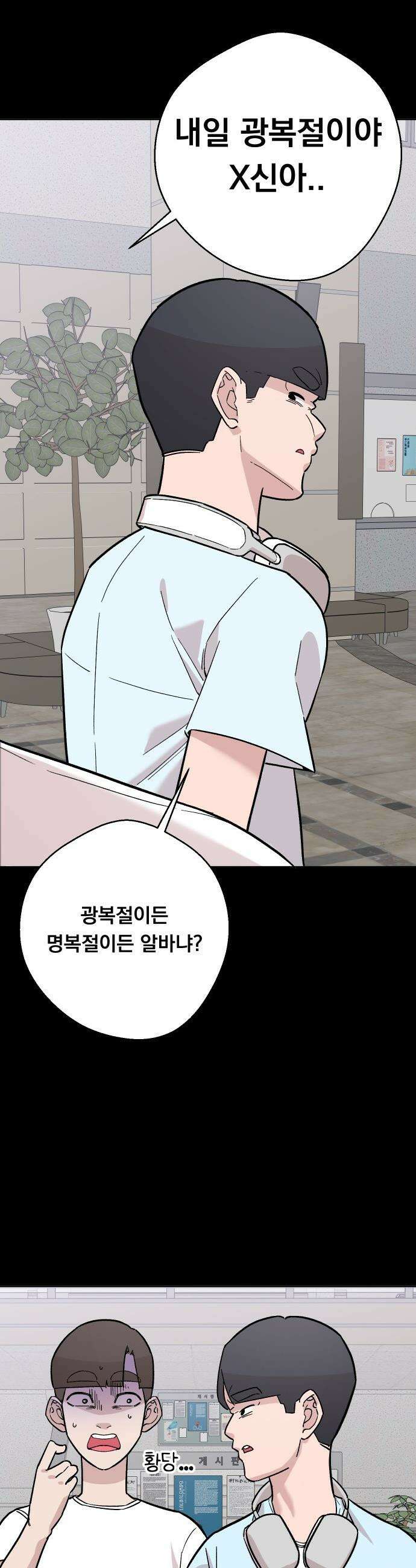 20 중반, 성공이란 무엇인가 - 12화 - 동훈이의 과거 8