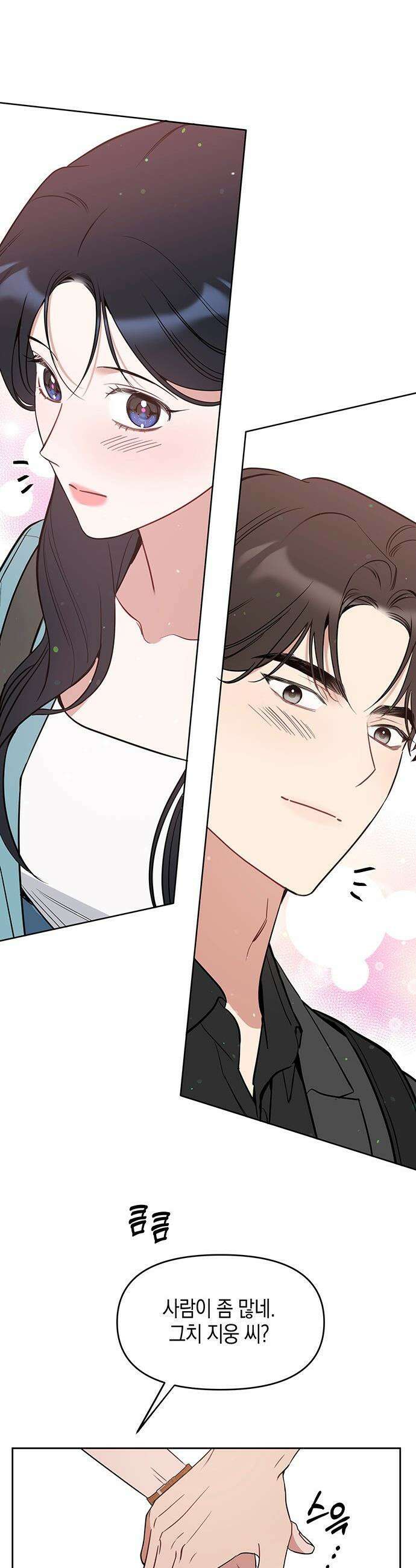 상사불상사 - 95화 3