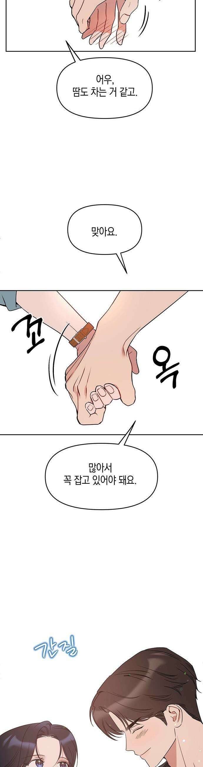 상사불상사 - 95화 4