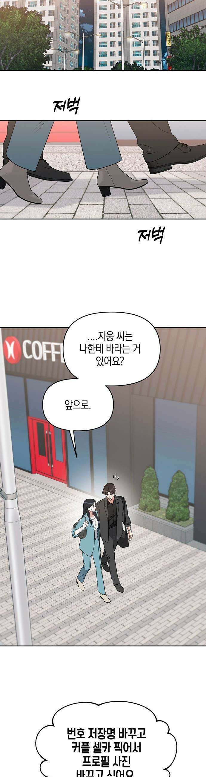 상사불상사 - 95화 6