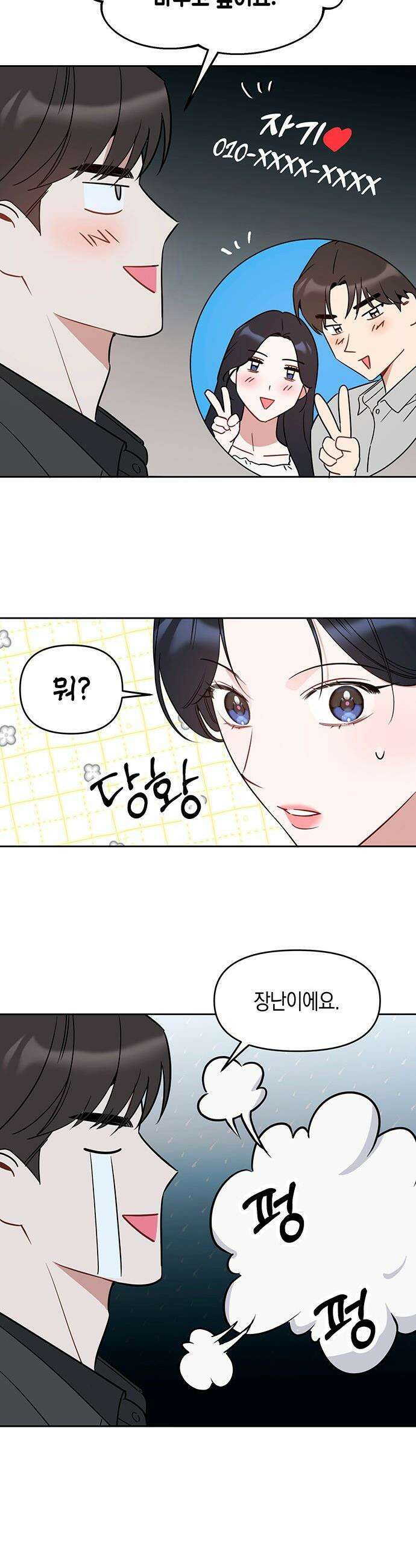 상사불상사 - 95화 7