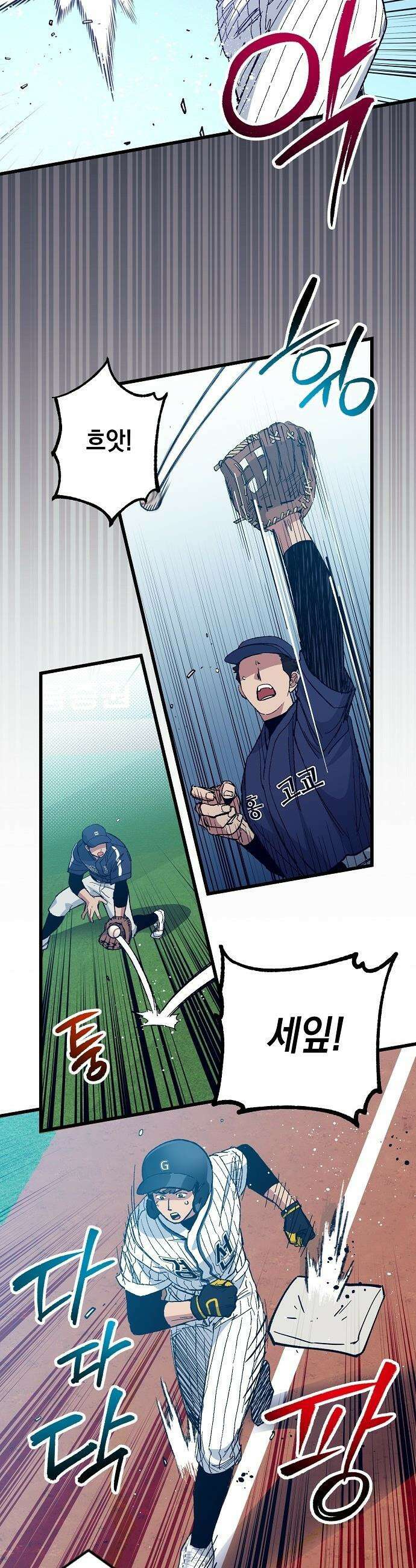 괴물 천재선수들이 날 너무 좋아함 - 10화 3