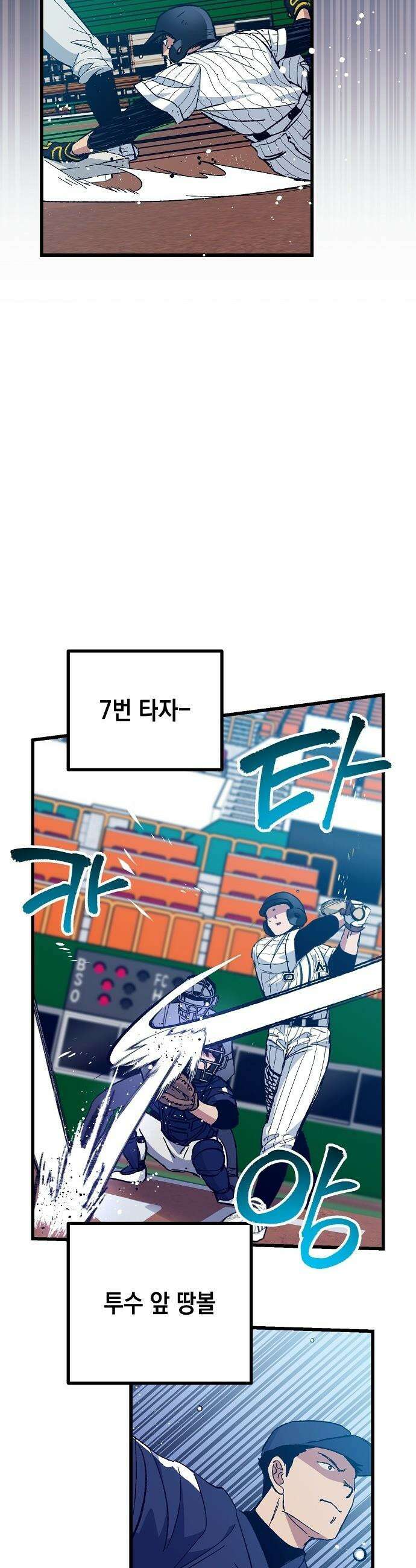 괴물 천재선수들이 날 너무 좋아함 - 10화 5