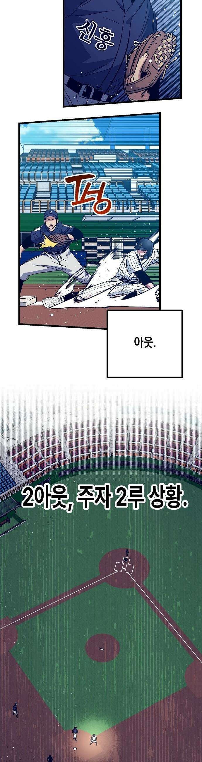 괴물 천재선수들이 날 너무 좋아함 - 10화 6
