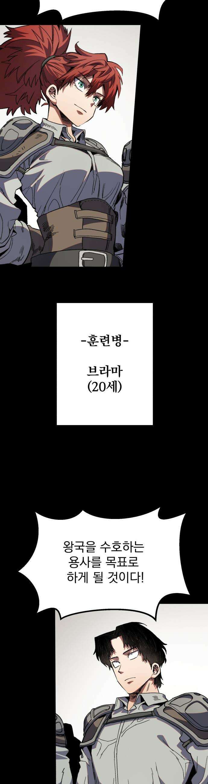 심검의 용사 - 29화 겁쟁이(2) 40