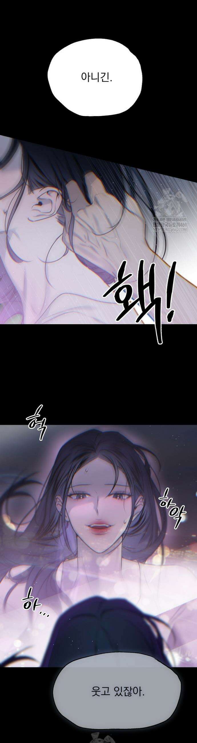 가지고 싶어 외전 1화 4