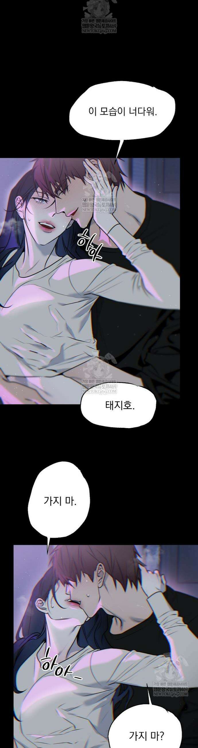 가지고 싶어 외전 1화 5