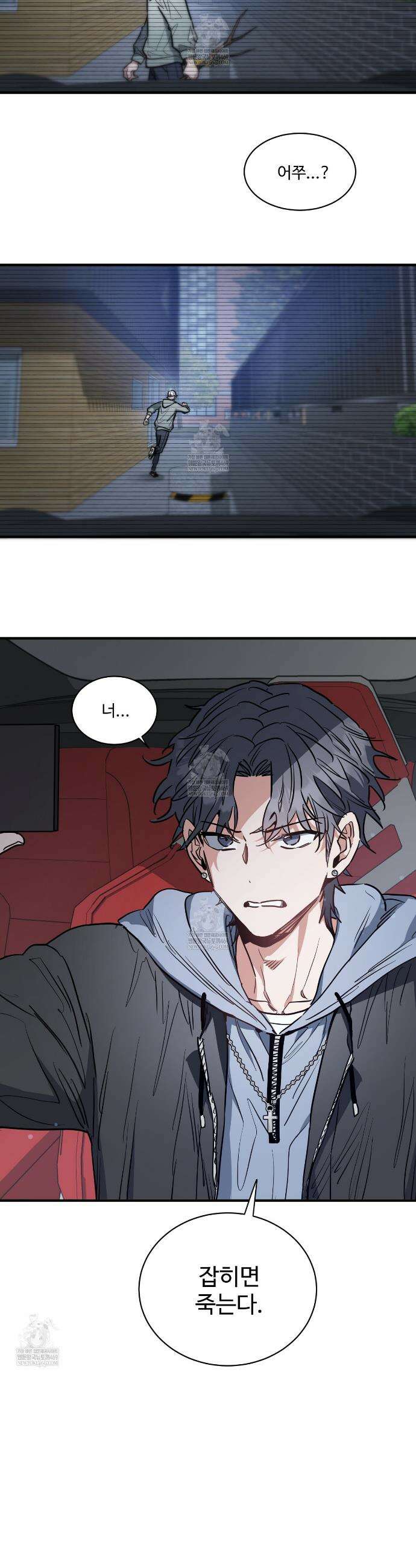 크레이지 리치 산타 3화 5