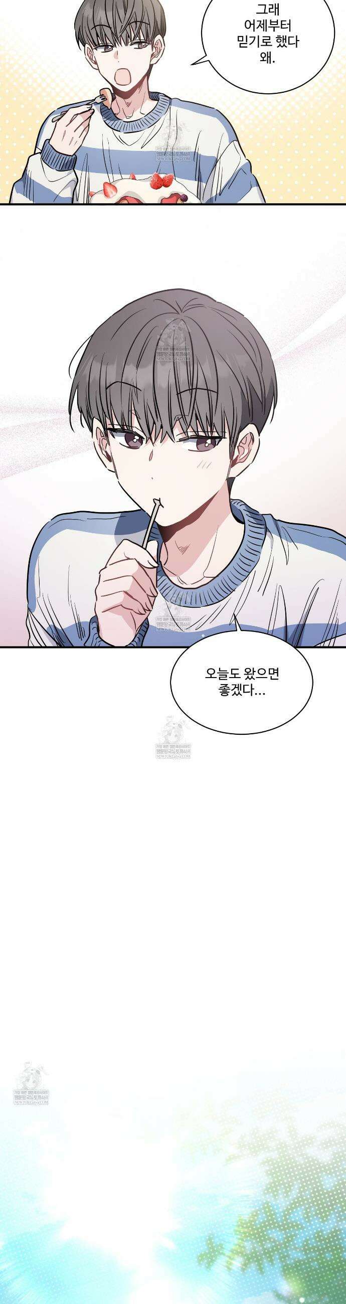 크레이지 리치 산타 3화 10