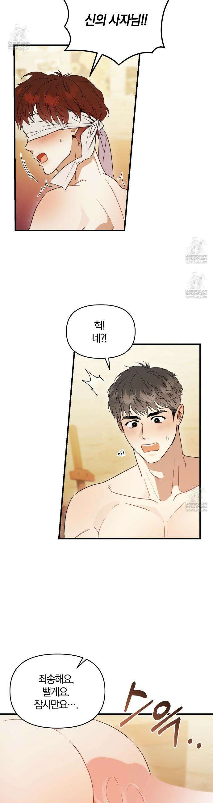 박물관의 라피로사 5화 2