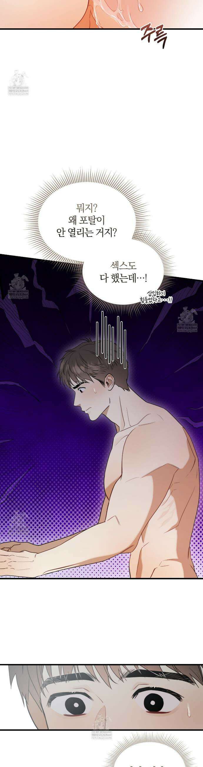 박물관의 라피로사 5화 3