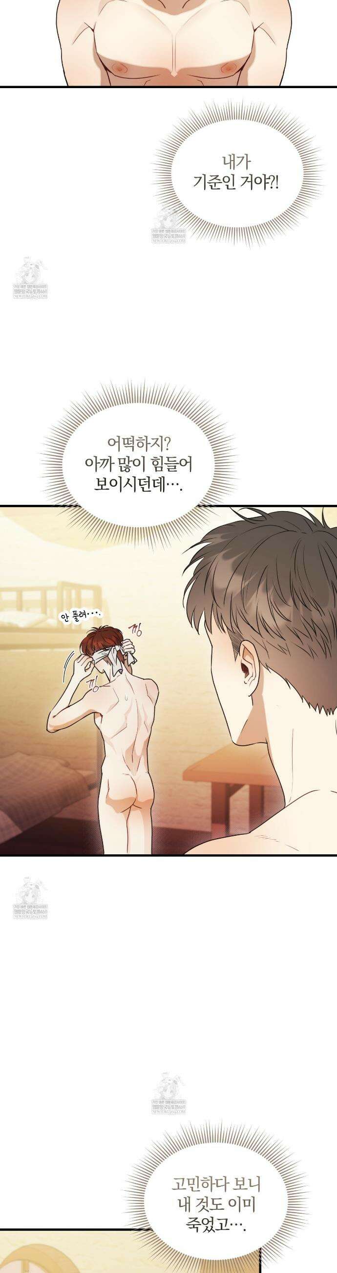 박물관의 라피로사 5화 5