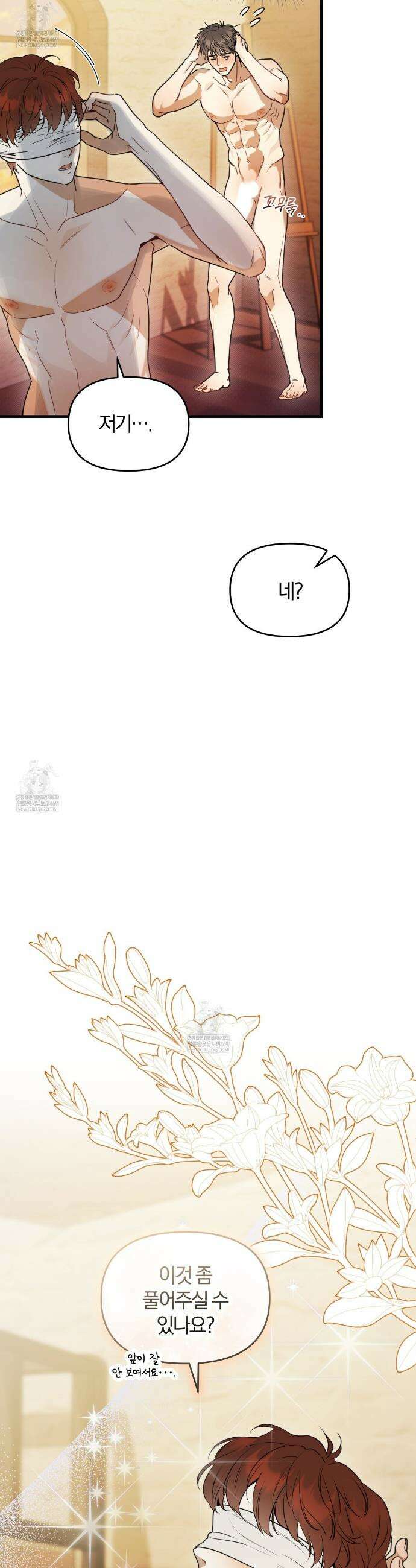 박물관의 라피로사 5화 6