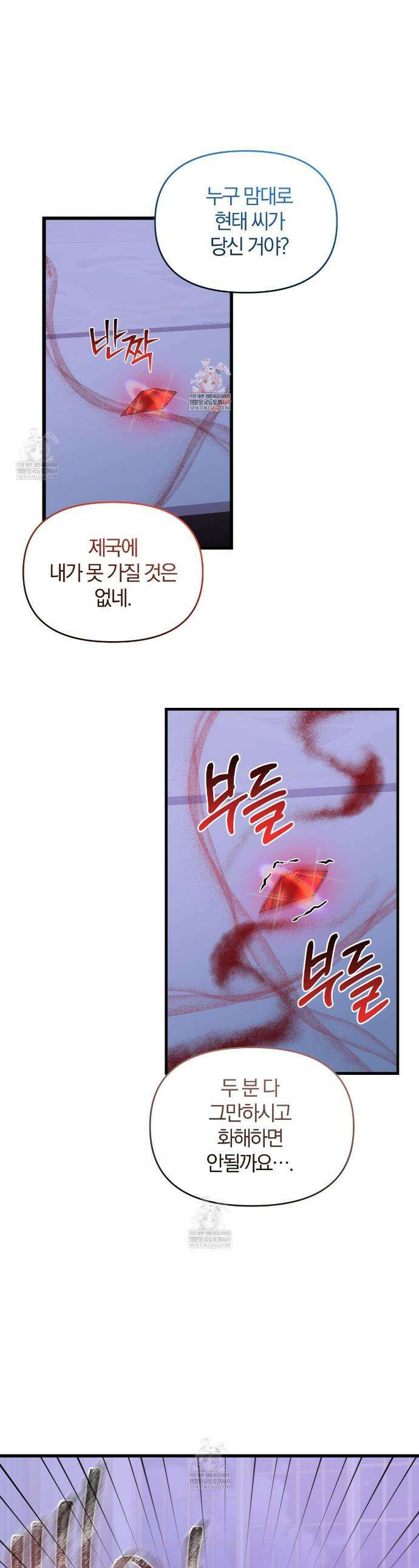 박물관의 라피로사 8화 1