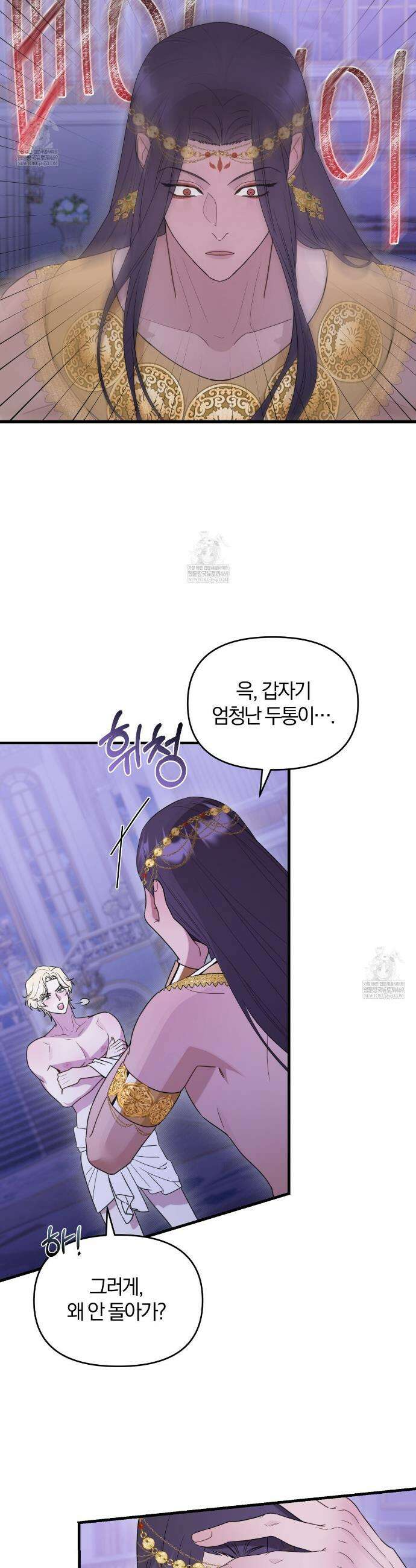 박물관의 라피로사 8화 2