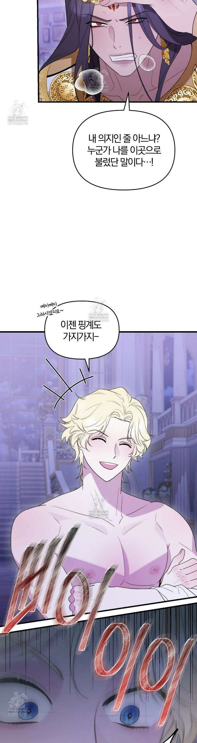 박물관의 라피로사 8화 3