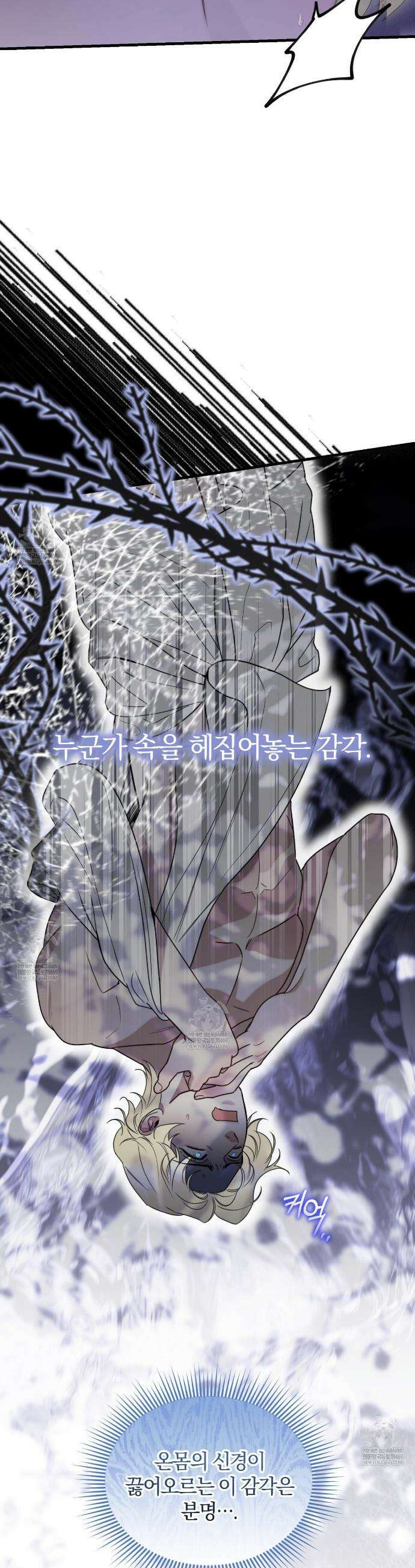 박물관의 라피로사 8화 4