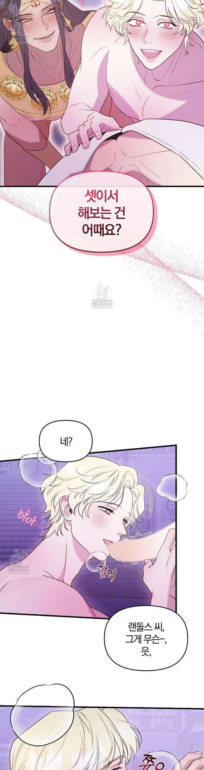 박물관의 라피로사 8화 7