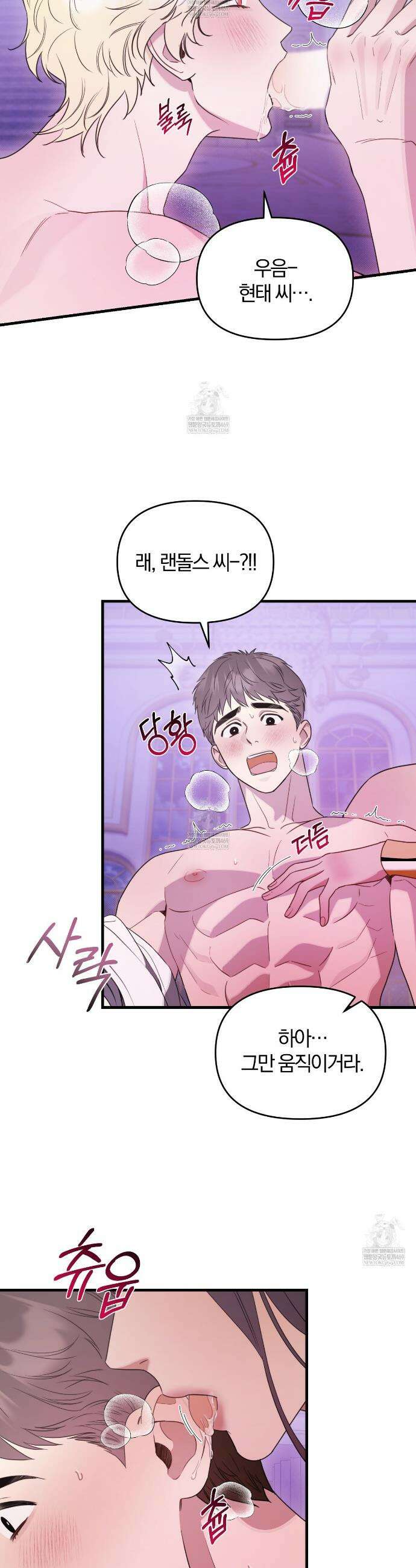 박물관의 라피로사 8화 8