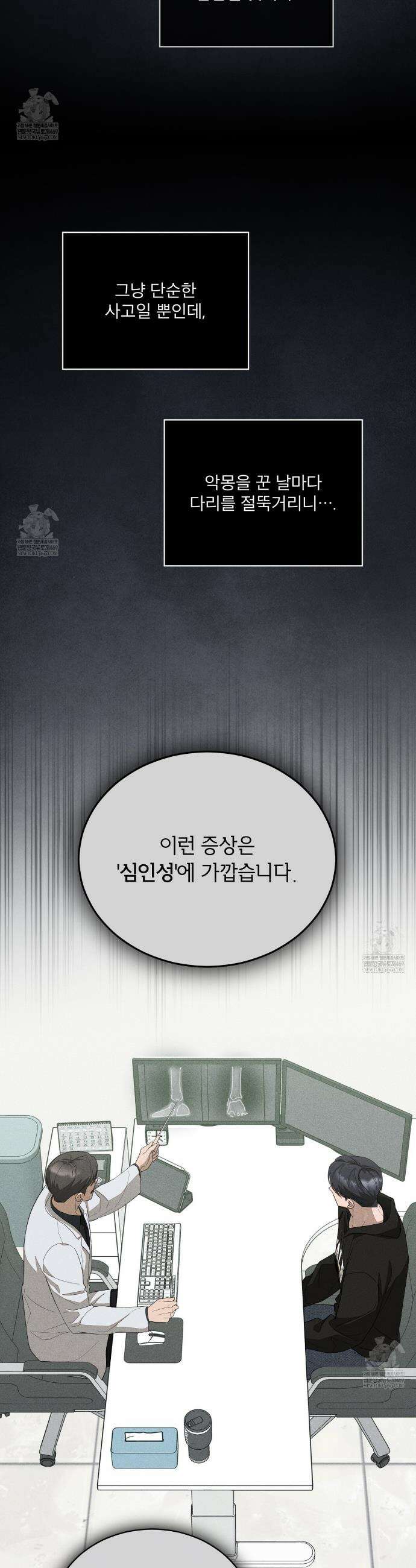 솔트 소사이어티 8화 5
